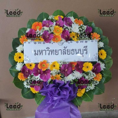 ประวัติการจัดส่งพวงหรีด เดือนสิงหาคม 2568