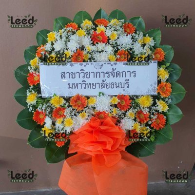 ประวัติการจัดส่งพวงหรีด เดือนสิงหาคม 2568