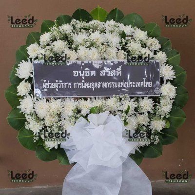 ประวัติการจัดส่งพวงหรีด เดือนสิงหาคม 2568