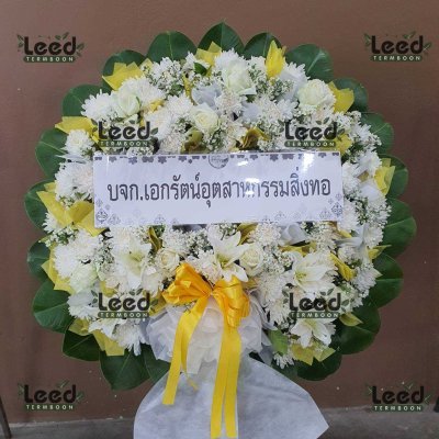 ประวัติการจัดส่งพวงหรีด เดือนสิงหาคม 2568