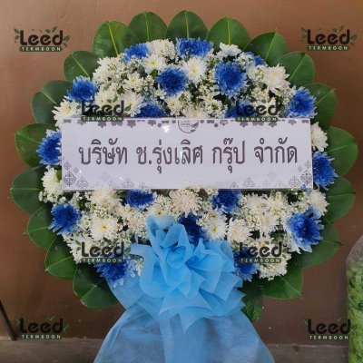 ประวัติการจัดส่งพวงหรีด เดือนสิงหาคม 2568