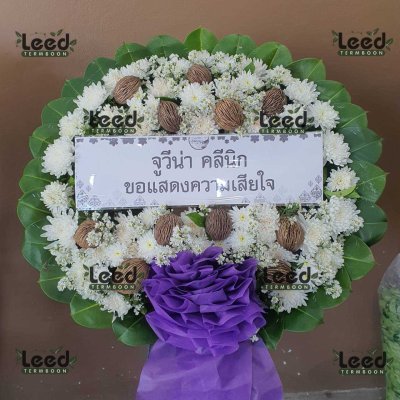 ประวัติการจัดส่งพวงหรีด เดือนสิงหาคม 2568