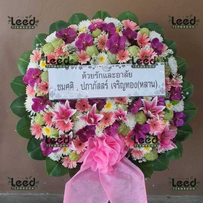 ประวัติการจัดส่งพวงหรีด เดือนสิงหาคม 2568
