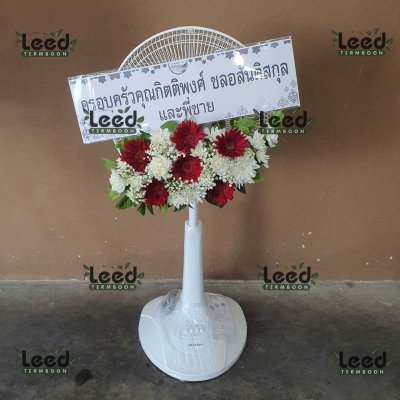 ประวัติการจัดส่งพวงหรีด เดือนสิงหาคม 2568