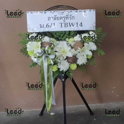 ประวัติการจัดส่งพวงหรีด เดือนสิงหาคม 2568