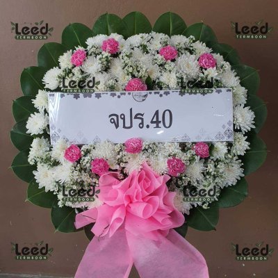 ประวัติการจัดส่งพวงหรีด เดือนสิงหาคม 2568