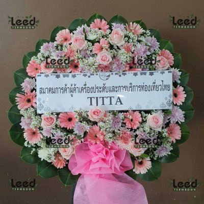 ประวัติการจัดส่งพวงหรีด เดือนสิงหาคม 2568