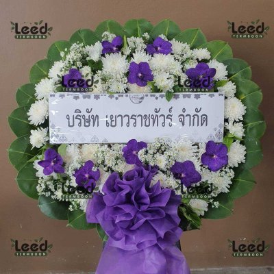 ประวัติการจัดส่งพวงหรีด เดือนสิงหาคม 2568