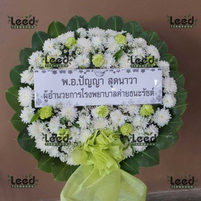 ประวัติการจัดส่งพวงหรีด เดือนสิงหาคม 2568