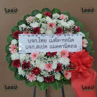 ประวัติการจัดส่งพวงหรีด เดือนสิงหาคม 2568