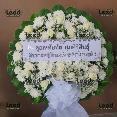 ประวัติการจัดส่งพวงหรีด เดือนสิงหาคม 2568