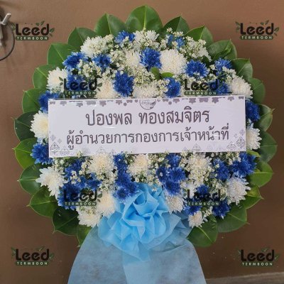 ประวัติการจัดส่งพวงหรีด เดือนสิงหาคม 2568