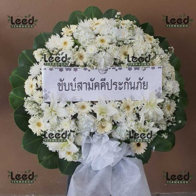ประวัติการจัดส่งพวงหรีด เดือนสิงหาคม 2568