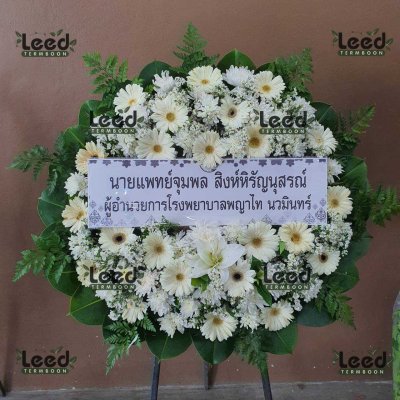 ประวัติการจัดส่งพวงหรีด เดือนสิงหาคม 2568