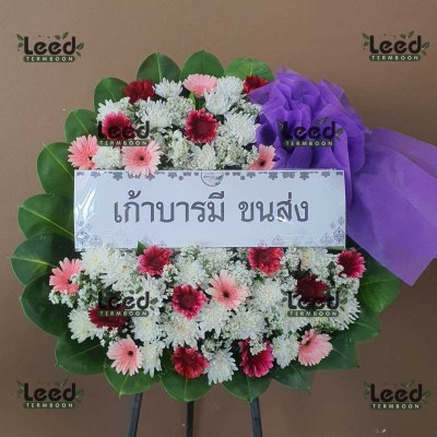 ประวัติการจัดส่งพวงหรีด เดือนสิงหาคม 2568