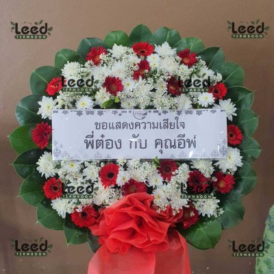 ประวัติการจัดส่งพวงหรีด เดือนสิงหาคม 2568