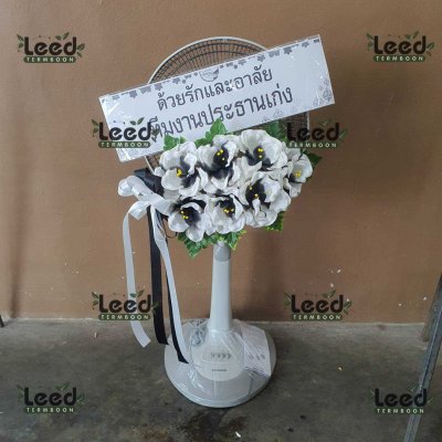 ประวัติการจัดส่งพวงหรีด เดือนสิงหาคม 2568
