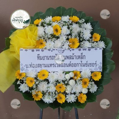 ประวัติการจัดส่งพวงหรีด เดือนกันยายน 2568