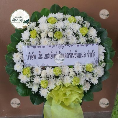 ประวัติการจัดส่งพวงหรีด เดือนกันยายน 2568