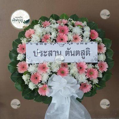 ประวัติการจัดส่งพวงหรีด เดือนกันยายน 2568
