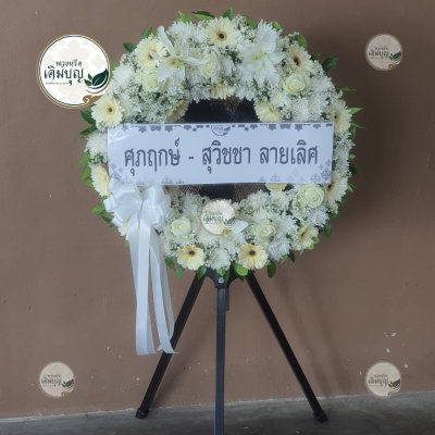 ประวัติการจัดส่งพวงหรีด เดือนกันยายน 2568