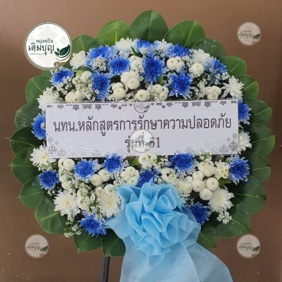 ประวัติการจัดส่งพวงหรีด เดือนกันยายน 2568