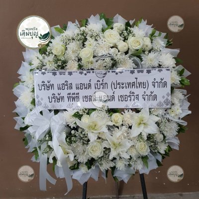 ประวัติการจัดส่งพวงหรีด เดือนกันยายน 2568