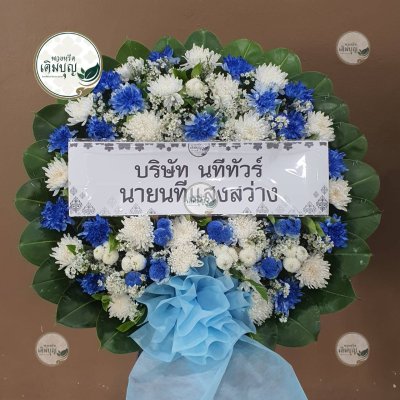 ประวัติการจัดส่งพวงหรีด เดือนกันยายน 2568