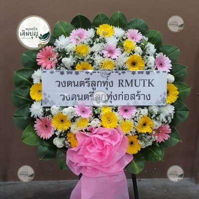 ประวัติการจัดส่งพวงหรีด เดือนกันยายน 2568