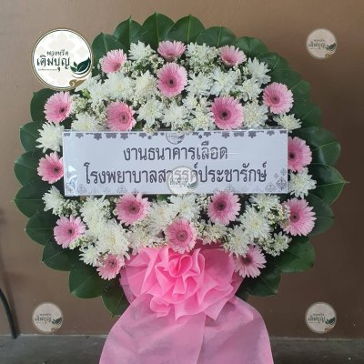 ประวัติการจัดส่งพวงหรีด เดือนกันยายน 2568