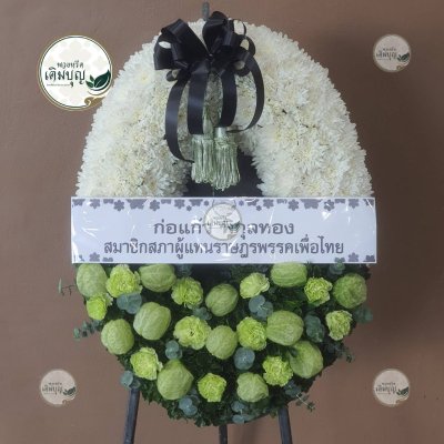 ประวัติการจัดส่งพวงหรีด เดือนกันยายน 2568