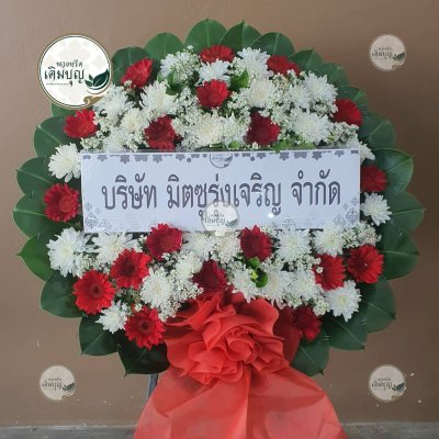 ประวัติการจัดส่งพวงหรีด เดือนกันยายน 2568