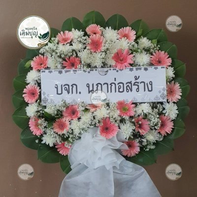 ประวัติการจัดส่งพวงหรีด เดือนกันยายน 2568