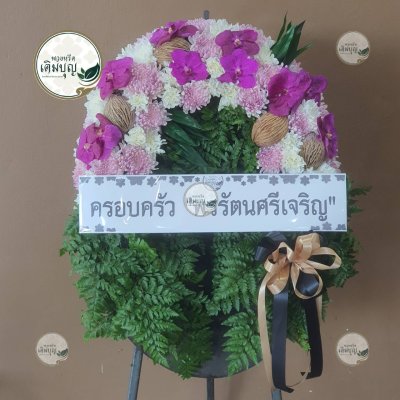ประวัติการจัดส่งพวงหรีด เดือนกันยายน 2568