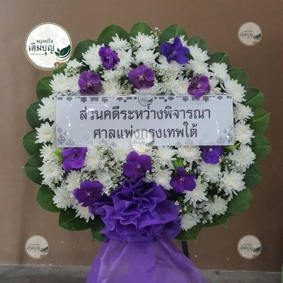 ประวัติการจัดส่งพวงหรีด เดือนกันยายน 2568