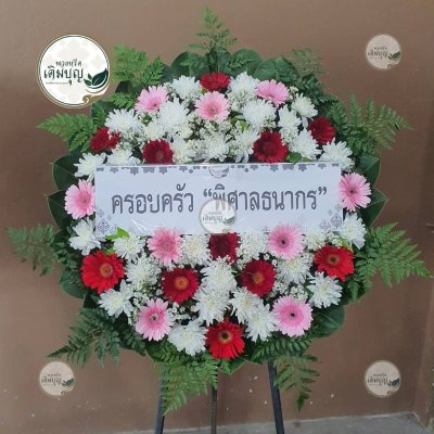 ประวัติการจัดส่งพวงหรีด เดือนกันยายน 2568