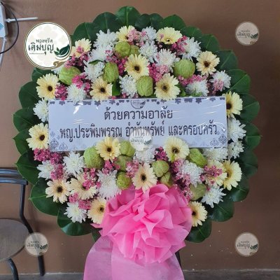ประวัติการจัดส่งพวงหรีด เดือนกันยายน 2568