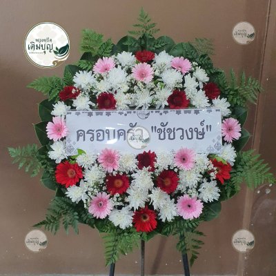 ประวัติการจัดส่งพวงหรีด เดือนกันยายน 2568