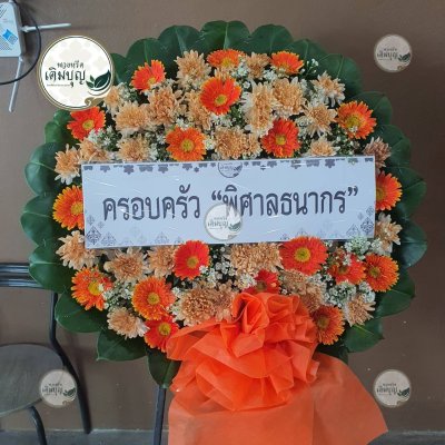 ประวัติการจัดส่งพวงหรีด เดือนกันยายน 2568