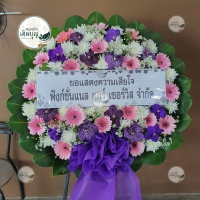 ประวัติการจัดส่งพวงหรีด เดือนกันยายน 2568