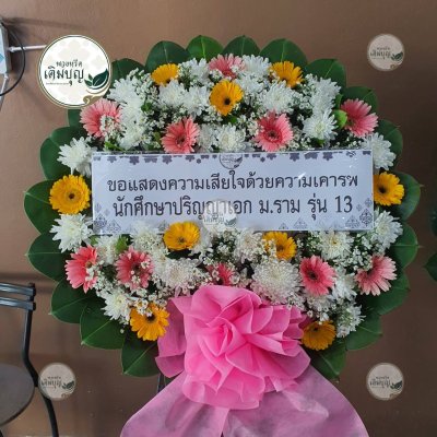 ประวัติการจัดส่งพวงหรีด เดือนกันยายน 2568