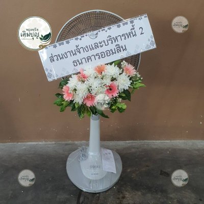 ประวัติการจัดส่งพวงหรีด เดือนกันยายน 2568