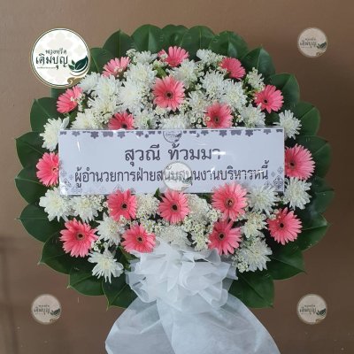 ประวัติการจัดส่งพวงหรีด เดือนกันยายน 2568