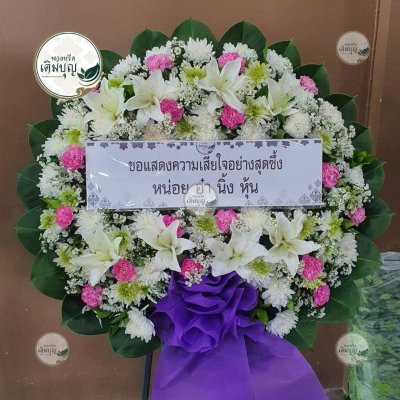 ประวัติการจัดส่งพวงหรีด เดือนกันยายน 2568
