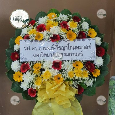 ประวัติการจัดส่งพวงหรีด เดือนกันยายน 2568