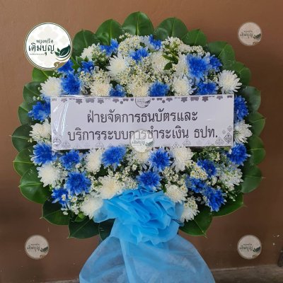ประวัติการจัดส่งพวงหรีด เดือนกันยายน 2568