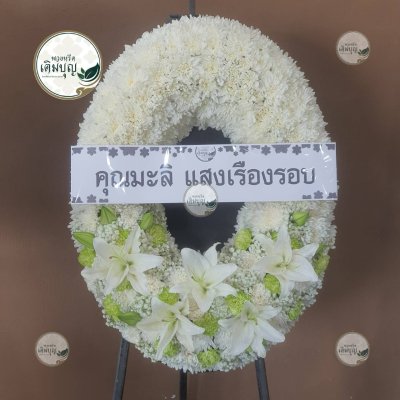 ประวัติการจัดส่งพวงหรีด เดือนกันยายน 2568