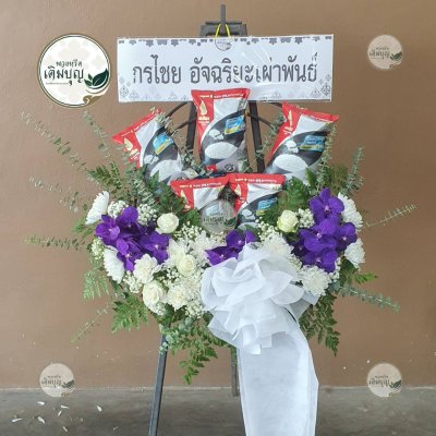 ประวัติการจัดส่งพวงหรีด เดือนกันยายน 2568