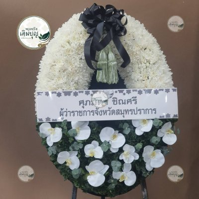 ประวัติการจัดส่งพวงหรีด เดือนกันยายน 2568