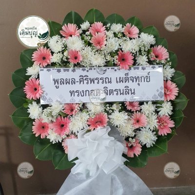 ประวัติการจัดส่งพวงหรีด เดือนกันยายน 2568